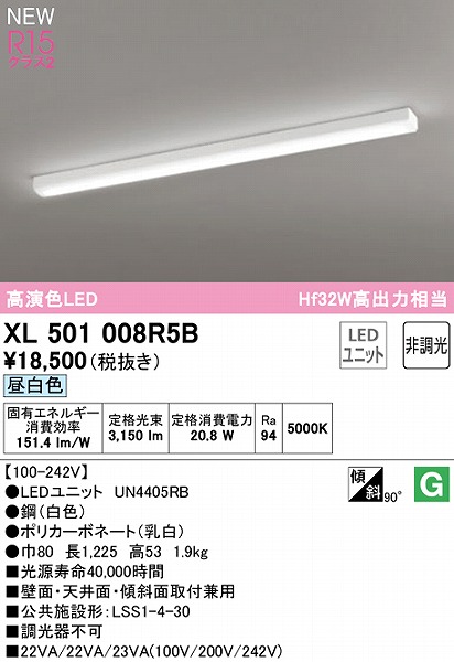 XL501008R5B I[fbN x[XCg 40` gt^ LEDiFj