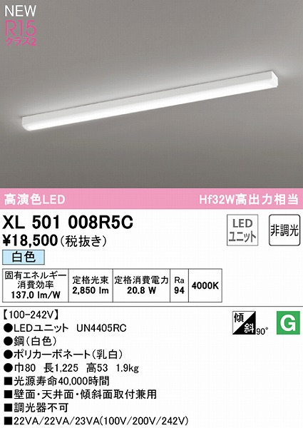 XL501008R5C I[fbN x[XCg 40` gt^ LEDiFj