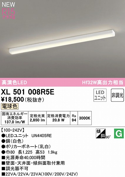 XL501008R5E I[fbN x[XCg 40` gt^ LEDidFj