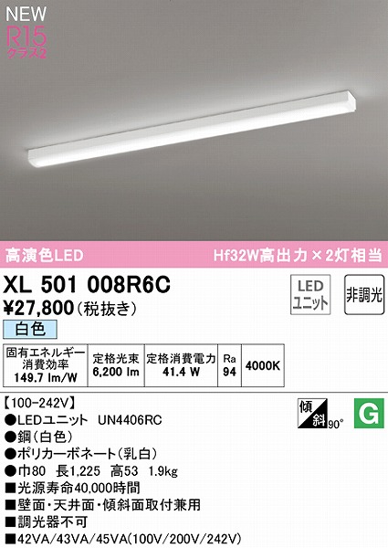 XL501008R6C I[fbN x[XCg 40` gt^ LEDiFj