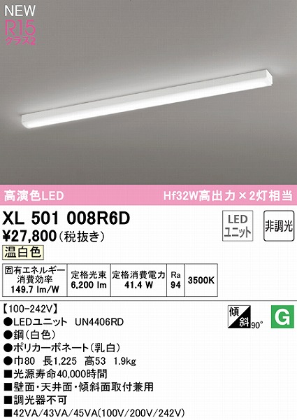 XL501008R6D I[fbN x[XCg 40` gt^ LEDiFj