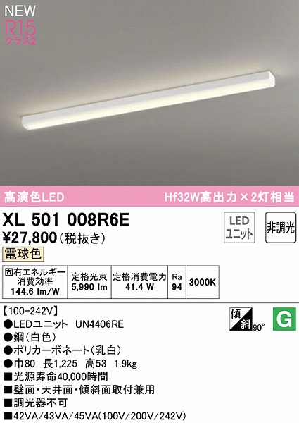 XL501008R6E I[fbN x[XCg 40` gt^ LEDidFj
