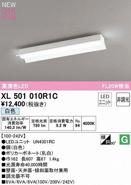 XL501010R1C I[fbN x[XCg 20` ˊ}t LEDiFj