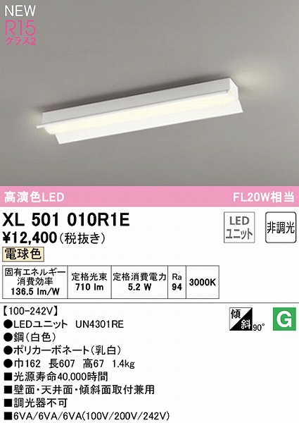 XL501010R1E I[fbN x[XCg 20` ˊ}t LEDidFj