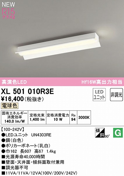 XL501010R3E I[fbN x[XCg 20` ˊ}t LEDidFj