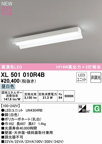 XL501010R4B I[fbN x[XCg 20` ˊ}t LEDiFj