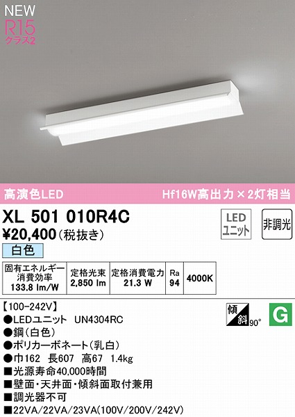XL501010R4C I[fbN x[XCg 20` ˊ}t LEDiFj