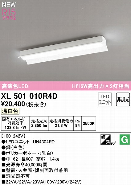 XL501010R4D I[fbN x[XCg 20` ˊ}t LEDiFj