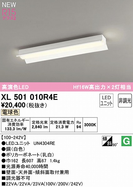 XL501010R4E I[fbN x[XCg 20` ˊ}t LEDidFj