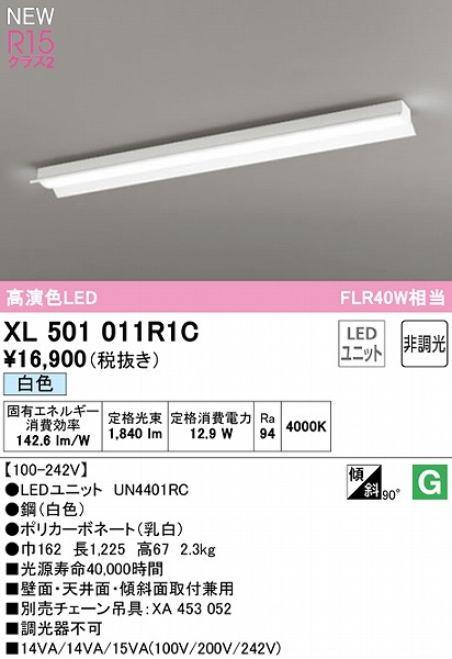 XL501011R1C I[fbN x[XCg 40` ˊ}t LEDiFj