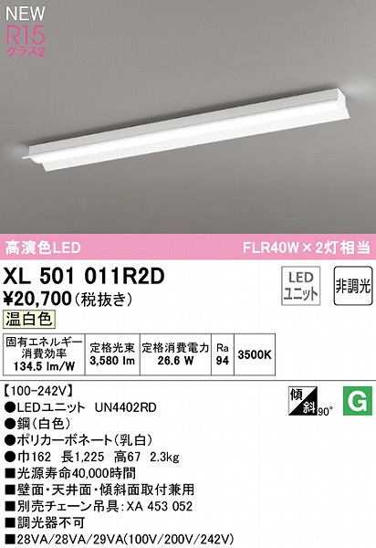 XL501011R2D I[fbN x[XCg 40` ˊ}t LEDiFj