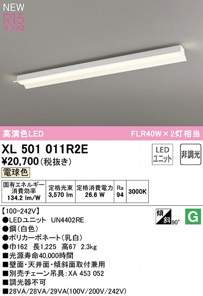 XL501011R2E I[fbN x[XCg 40` ˊ}t LEDidFj