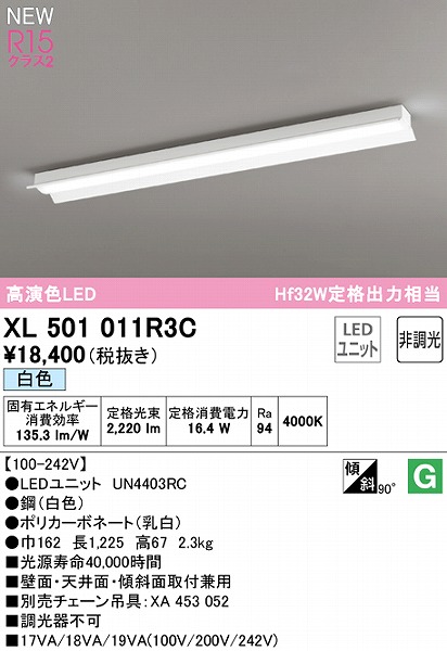 XL501011R3C I[fbN x[XCg 40` ˊ}t LEDiFj