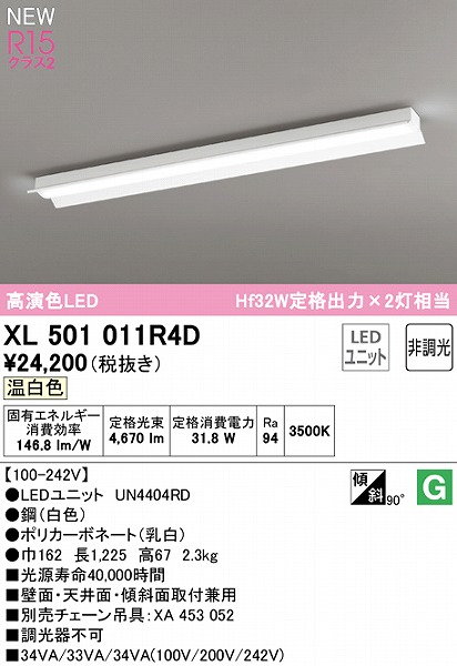 XL501011R4D I[fbN x[XCg ˊ}t LEDiFj