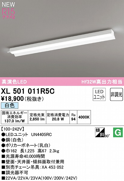 XL501011R5C I[fbN x[XCg 40` ˊ}t LEDiFj