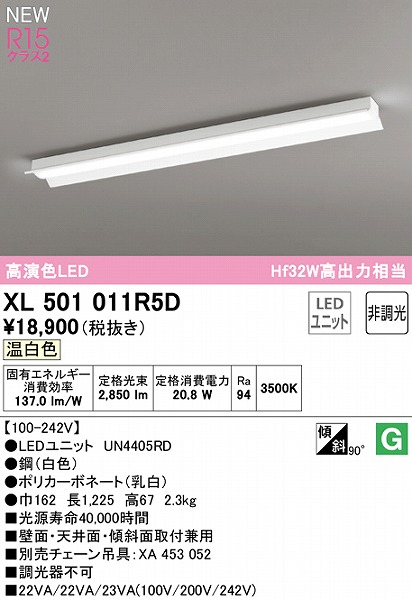 XL501011R5D I[fbN x[XCg 40` ˊ}t LEDiFj