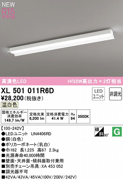 XL501011R6D I[fbN x[XCg 40` ˊ}t LEDiFj