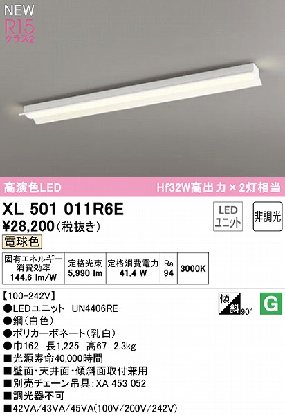 XL501011R6E I[fbN x[XCg 40` ˊ}t LEDidFj