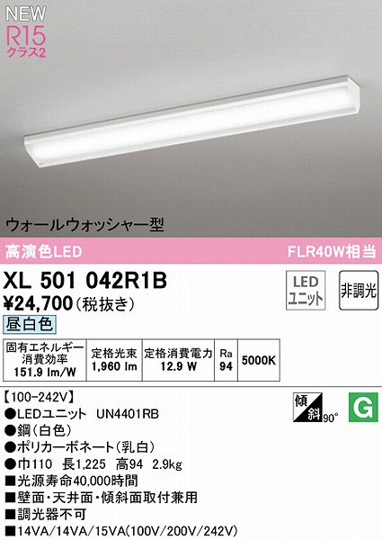 XL501042R1B I[fbN x[XCg 40` EH[EHbV[ LEDiFj