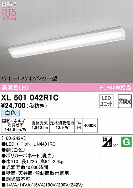 XL501042R1C I[fbN x[XCg 40` EH[EHbV[ LEDiFj