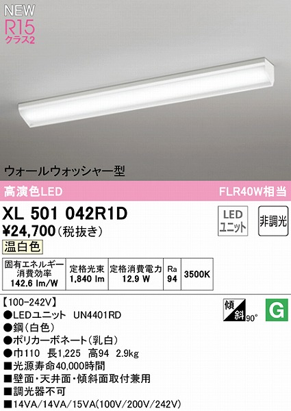 XL501042R1D I[fbN x[XCg 40` EH[EHbV[ LEDiFj