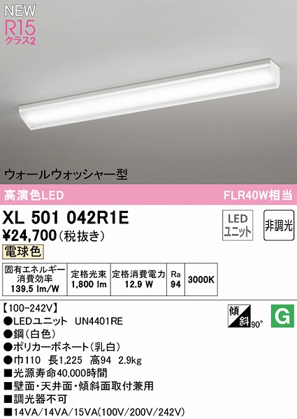 XL501042R1E I[fbN x[XCg 40` EH[EHbV[ LEDidFj