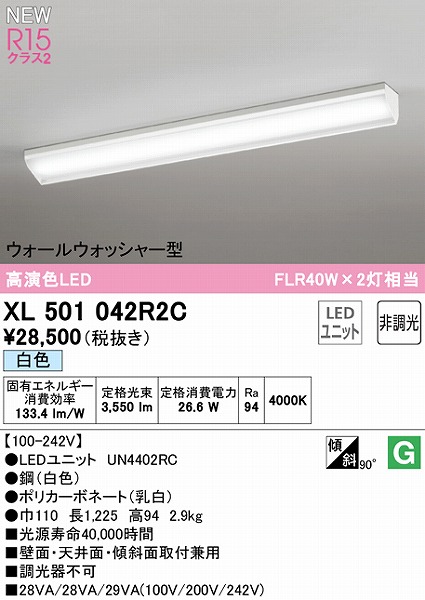 XL501042R2C I[fbN x[XCg 40` EH[EHbV[ LEDiFj