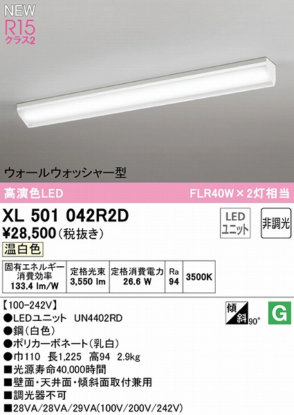 XL501042R2D I[fbN x[XCg 40` EH[EHbV[ LEDiFj