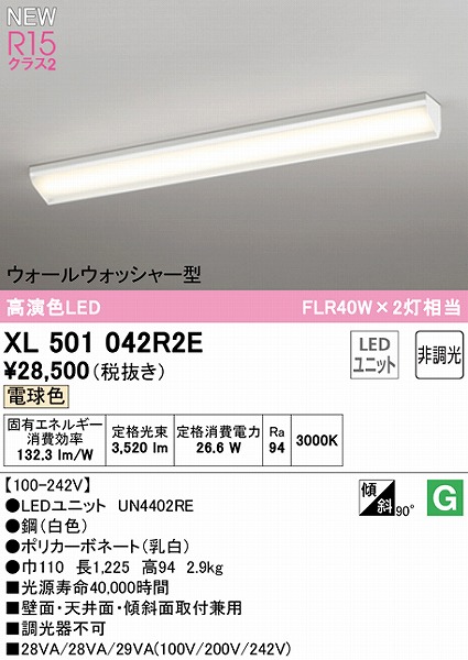 XL501042R2E I[fbN x[XCg 40` EH[EHbV[ LEDidFj