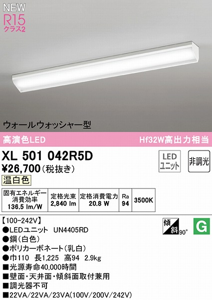 XL501042R5D I[fbN x[XCg 40` EH[EHbV[ LEDiFj