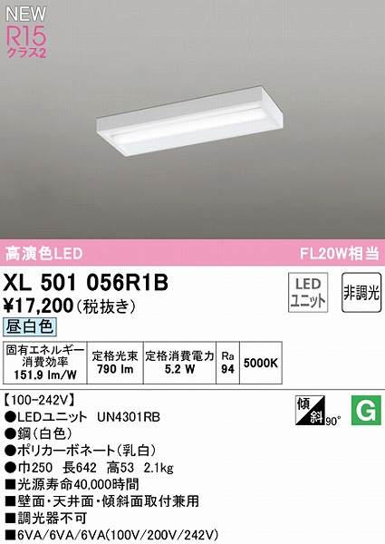 XL501056R1B I[fbN x[XCg 20` LEDiFj