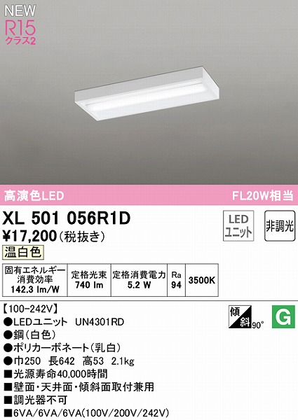 XL501056R1D I[fbN x[XCg 20` LEDiFj