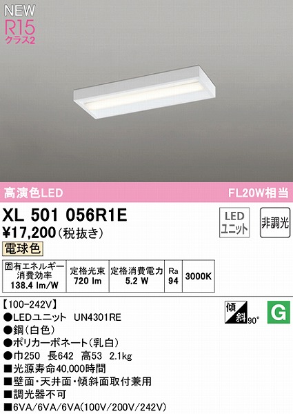 XL501056R1E I[fbN x[XCg 20` LEDidFj