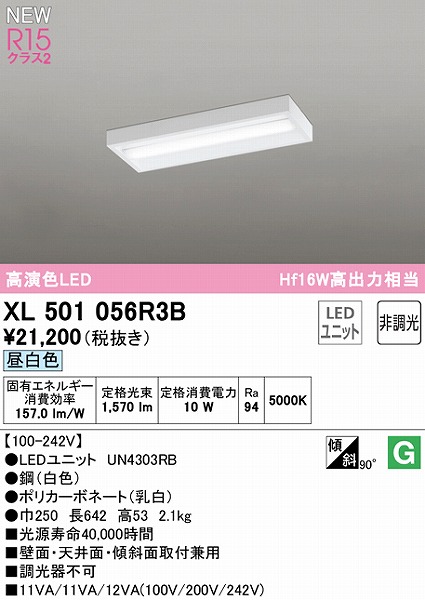 XL501056R3B I[fbN x[XCg 20` LEDiFj