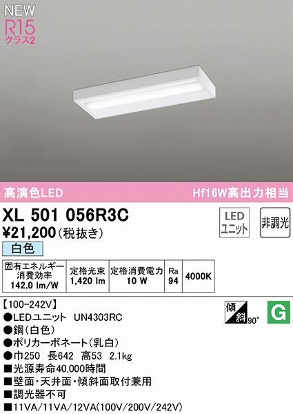 XL501056R3C I[fbN x[XCg 20` LEDiFj