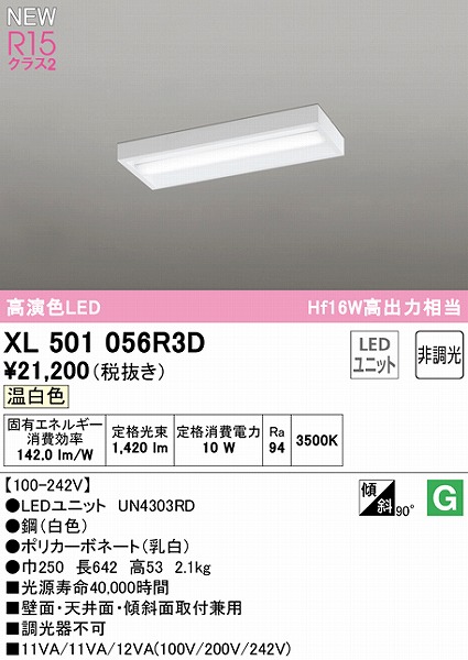 XL501056R3D I[fbN x[XCg 20` LEDiFj