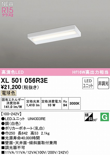 XL501056R3E I[fbN x[XCg 20` LEDidFj