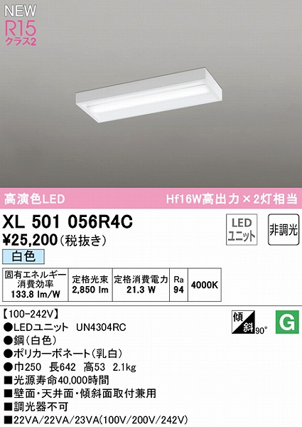 XL501056R4C I[fbN x[XCg 20` LEDiFj