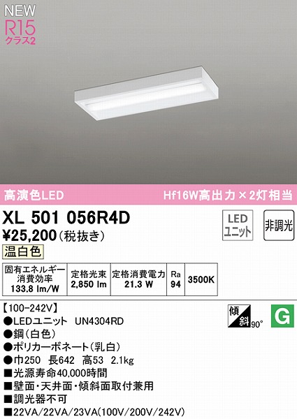XL501056R4D I[fbN x[XCg 20` LEDiFj