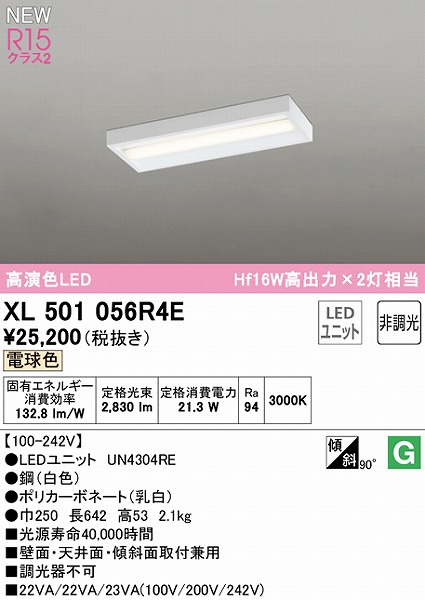 XL501056R4E I[fbN x[XCg 20` LEDidFj