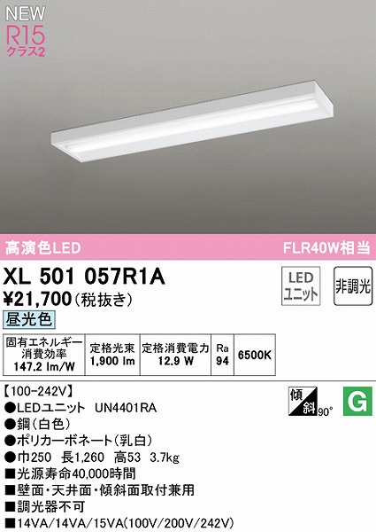XL501057R1A I[fbN x[XCg 40` LEDiFj