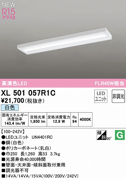XL501057R1C I[fbN x[XCg 40` LEDiFj