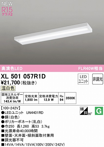 XL501057R1D I[fbN x[XCg 40` LEDiFj