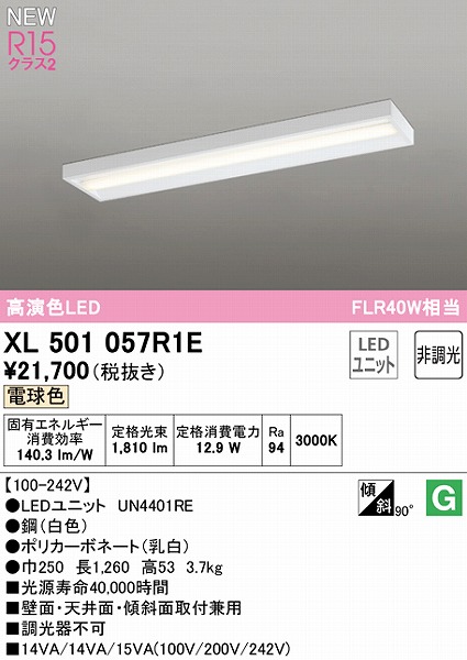 XL501057R1E I[fbN x[XCg 40` LEDidFj