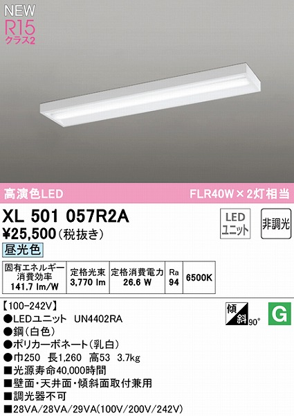 XL501057R2A I[fbN x[XCg 40` LEDiFj