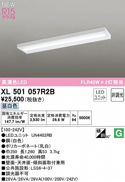 XL501057R2B I[fbN x[XCg 40` LEDiFj