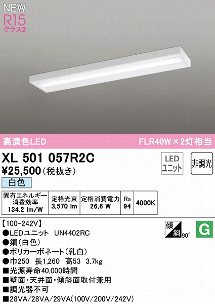 XL501057R2C I[fbN x[XCg 40` LEDiFj