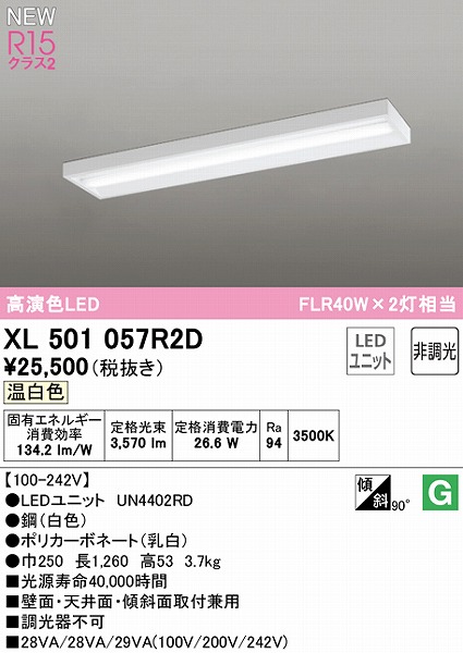 XL501057R2D I[fbN x[XCg 40` LEDiFj