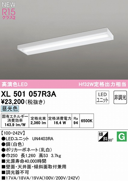 XL501057R3A I[fbN x[XCg 40` LEDiFj