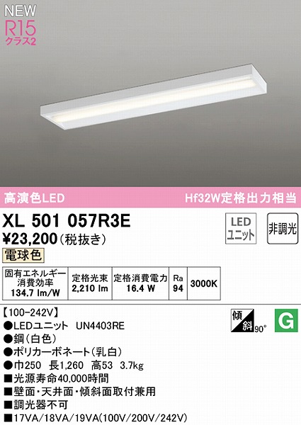 XL501057R3E I[fbN x[XCg 40` LEDidFj